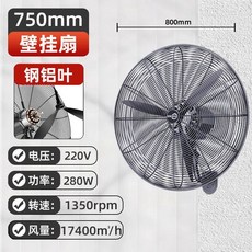 철제선풍기 빈티지 메탈선풍기 스탠드 서큘레이터 앤티크선풍기, 750 벽걸이 강풍(알루미늄)