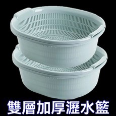 加大超厚雙層洗菜盆兩件套 多用塑料洗菜籃濾水篩 洗菜瀝水籃, 【補貼中】雙層加大加厚*,1套二件：【北歐藍】特大號, 1個