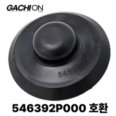 호환 산타페 절연 캡 전면 완충기 상단 커버 방수 고무 기아 소렌토 54639-2P000 546392P000 호환 가치온, 1개, 블랙