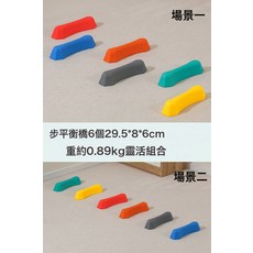 DIU 感統碇步過河石平衡板獨木橋兒童訓練器材幼兒園體能戶外體能運動, 1個, 碇步平衡橋6個:1