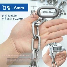 놀이터 그네 부품 보수 버튼 회동구 버클 공원 베어링 diy 스윙, 1개, 304 스테인리스 전용 그네 체인 M6