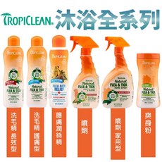 TROPICLEAN 犬貓適用, 1瓶