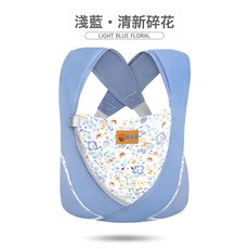愛菲美 嬰兒背帶, 淺藍·清新碎花(絲滑透氣)