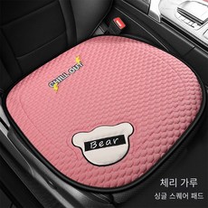 YUNDOU 프리미엄 메쉬 통풍 등받이, 1개, 체리 가루【방석】