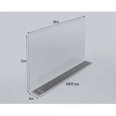 살뜰마켓 L형 투명 자석 칸막이 28x12cm 매장상품진열대