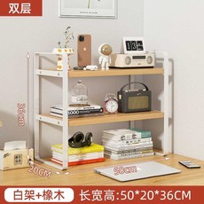 선반 탁상 선반 책상 진열대 수납공간 북선반 정리 원목 다용도 수납선반 랙 수납 정리대, 1. 이층 오크 색상 흰색 50