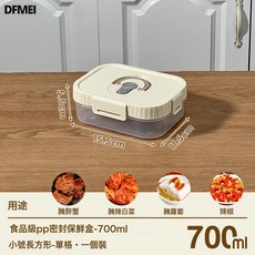DFMEI 大容量方形保鮮盒食品級冰箱專用泡菜醃菜儲存盒帶蓋密封收納盒, 1個