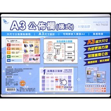 Taiwan United Stationery A3 公佈欄(橫式) 高透明度, 壓克力乙烯(PS)