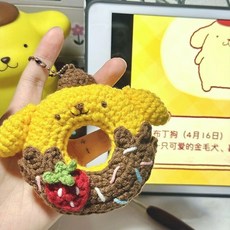 手工編織DIY材料包 毛綫鈎針卡通甜甜圈包掛件鑰匙扣 手作吊飾 情侶吊飾 禮物, 1個, 布丁狗【送教程】