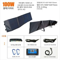 이동식 접이식 태양광패널 발전기 충전 판넬, 블랙 100W 4단 500W, 1개