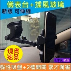 伸縮汽車擋風玻璃黏性吸盤手機支架, 1個, 儀表台支架