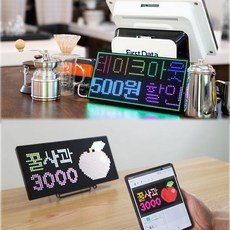 스마트폰 제어 LED 전광판 간판(단품+3m 케이블), 블랙펄 체인(+5000), 1개, 쿠팡 블랙펄 체인(+5000)