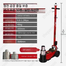 가레지 대형 작키 프레스 에어 수평 리프트 실린더 에어잭 중장비 에어자키 지렛대, E_신형 스트레이트 로드 50톤, 1개