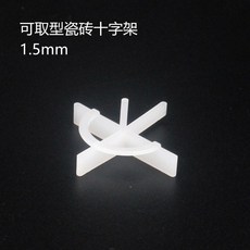可取型瓷磚十字架 1.5mm, 1個, 1.5mm（ 500只包）