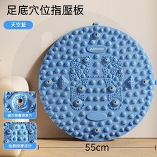 【台灣熱銷Top1】台灣出貨 指壓板 磁石超慢跑墊 超慢跑指壓板 仿生腳底穴位指壓板 足底指壓板 腳底按摩板 磁石指壓板, 1個, 天空藍55cm【12磁石按摩】升級款