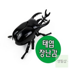 생필샵 태엽 곤충장난감