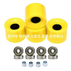 롱보드 크루저 교체 휠 스케이트보드 부품 베어링 세트, 1개, 옐로우 휠 + 골드 커버