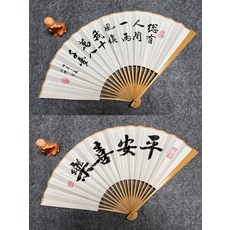 水磨玉竹書法摺扇 95寸 純手寫毛筆字 真跡 撒金扇面, 參考詳情頁