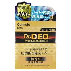 日本CARMATE Dr. Deo金牌400%加倍消臭噴煙蒸氣循環內裝除臭劑D289 一次去除車內異味 享受清新空氣, 1個