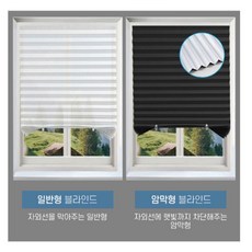 베란다 블라인드 창문 가림막 암막 햇빛 차단 사무실 롤스크린 자외선 콤비