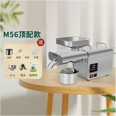 냉압착 착유기 해바라기씨유 기름 정제기 땅콩 참깨, M56 상위모델 + 높은 연비