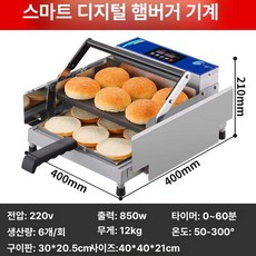 번토스터 빵굽는기계 소형 업소용 햄버거빵, 소형 스마트 모델, 기본 색상