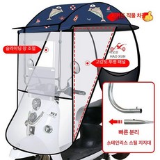 전동차 커버 캐노피 바람막이 사륜차 덮개 투명 모델 오토바이, 1개, 하드 분리형 측면 슬라이딩 소형 돌고래