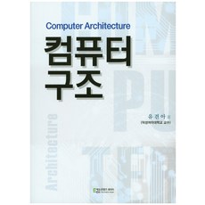 電腦結構, Educontents Hupia