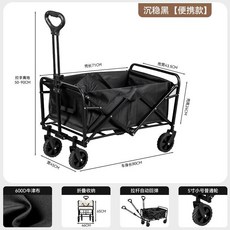 露營車 戶外可摺疊推車 營地野餐拖車 5寸小號便攜款, 5寸小號款黑色, 1個