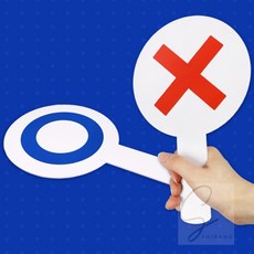 OX 양면 팻말 친목게임