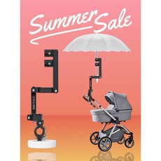 FOREVER 嬰兒車傘夾 萬用支架, 1個, ☔️媽媽熱 加厚輕量出行傘夾（夾不含傘）