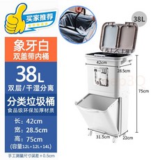 仙客現貨 日式可移動乾濕分離廚房垃圾桶 雙層大容量帶蓋防臭旗艦品, 38L雙蓋【雙內筒兩層】