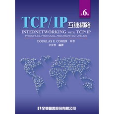 全華 書本熊 TCP/IP互連網路 (第六版) 9789862803806