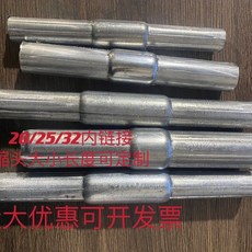 園藝用品 溫室大棚配件鋼管連接頭 25/32圓管接頭 兩頭縮頭內鏈接套管 鍍鋅防鏽, 20內鏈接1.2厚15公分長,20個裝