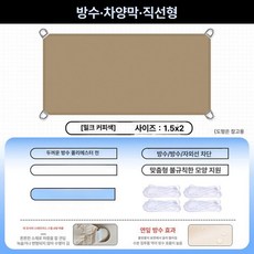 그늘막 차광막 가림막 썬쉐이드 옥상, [1.5x2]