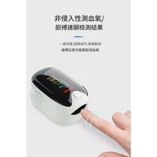 居家運動用手指夾式血氧儀 - 脈搏血氧飽和度偵測器 (台灣現貨), 1個, KE-6004