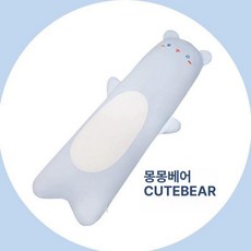 데일리온 냉감바디필로우 냉감인형 바디필로우인형, JC 큐트 베어