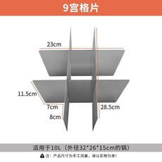 九宮格不鏽鋼關東煮隔板鍋 麻辣燙串串香格子盆 煤氣竈 擺攤專用, 1個, 9宮格片 配件