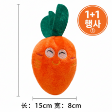와이유 강아지 장난감 삑삑이 스트레스 해소 놀이용 반려견 장난감, 2개, 당근