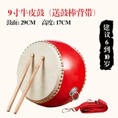 18吋龍鼓 鼓棒 鼓架 牛皮鼓 樂器 中國鼓 紅龍鼓 舞蹈 節奏 演出 兒童 玩具 堂鼓, 1個, 9吋牛皮鼓－29×17公分（贈鼓棒、背帶
