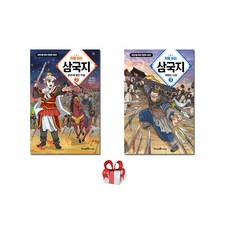 처음 읽는 삼국지 2 3(전2권), 이문열, 미래엔아이세움, 2권