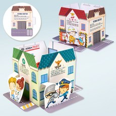 미술샘 입체북 - 우리동네 공공기관, 합포장, 1개