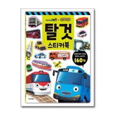 백화점 출고 [벤티북] 타요 띠띠뽀 탈것 스티커북