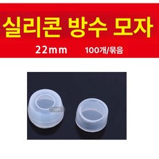 버튼 패널 케이블플러그 회색/검정색 제품 케이블시일 플러그 커넥터 캡 엔드 엔드캡 홀 제조업체. 방수 16mm/22mm/30mm, 5.22mm 실리콘 방수캡(100)