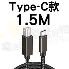 電池哥Type-C轉USB 2.0印表機數據線 筆電連接印表機專用 方口轉接線, 1個, Type-C印表機線1.5米, 1.5m