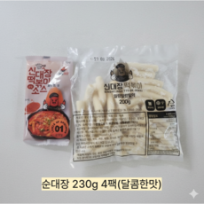 대구 신대장떡볶이 다양한 맛선택 (어묵미포함), 순대장(달콤한맛), 4개, 230g