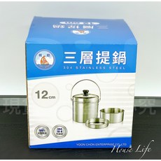 帆船牌 #304 不鏽鋼 三層提鍋 12CM/13CM/14CM/16CM 台灣製造, 1個