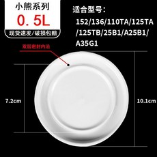 電燉盅陶瓷內膽通用電燉鍋配件隔水燉盅杯帶蓋, 0.5L適配小熊電燉盅 ,單獨蓋子配件