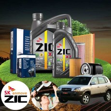 투싼(04~09) 2.0 VGT 디젤 지크 5w30LS 합성엔진오일 필터세트 오일교환 패키지