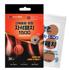 신신제약 근육통증 완화 자석패치 1500 30개입 + 리필 30개입, 1개, 30매입